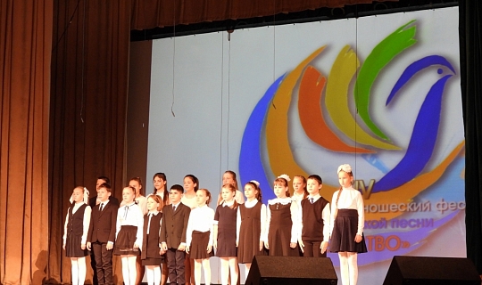 XIV Областной детско-юношеский фестиваль патриотической песни «Отечество»