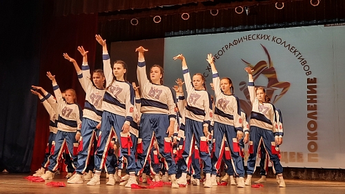 Третий межмуниципальный отборочный этап областного конкурса хореографических коллективов «Танцующее поколение»
