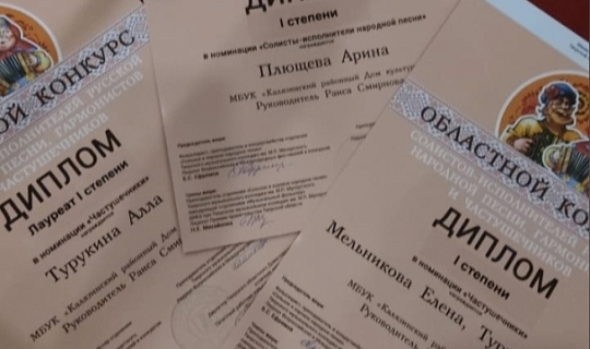 Гала-концерт областного конкурса гармонистов, частушечников и солистов-исполнителей народной песни